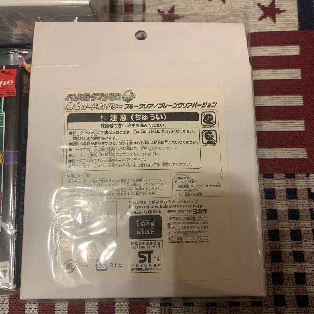 ビーダマン　ロードキャバリー　クリア　セイバーローダーマガジン　クリア