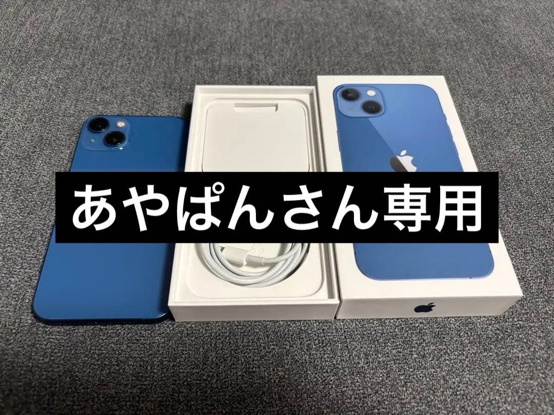 Apple iPhone 13 ブルー 本体 充電ケーブル付き