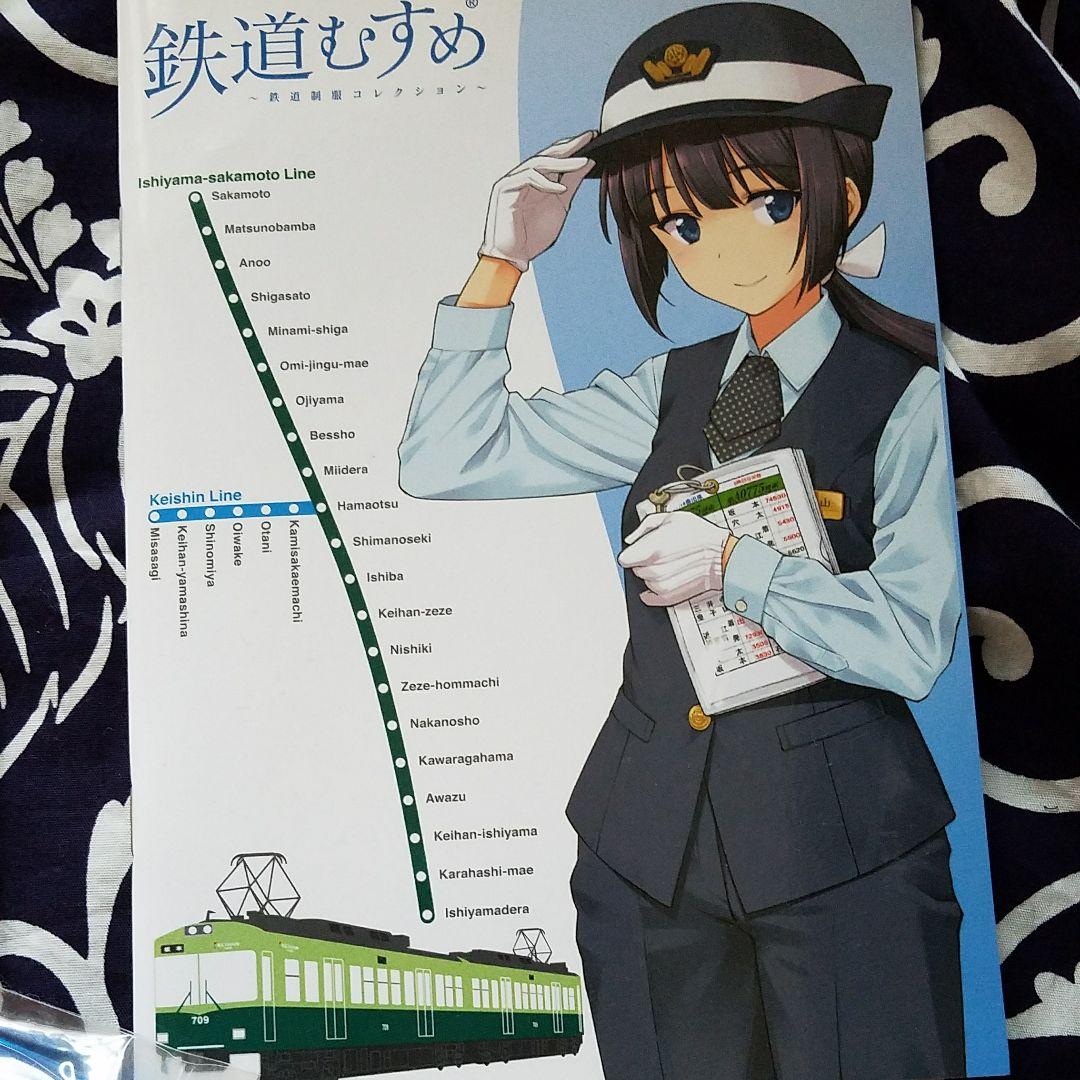 石山ともか　ノート　ビッグマイクロファイバータオル　ボールペン