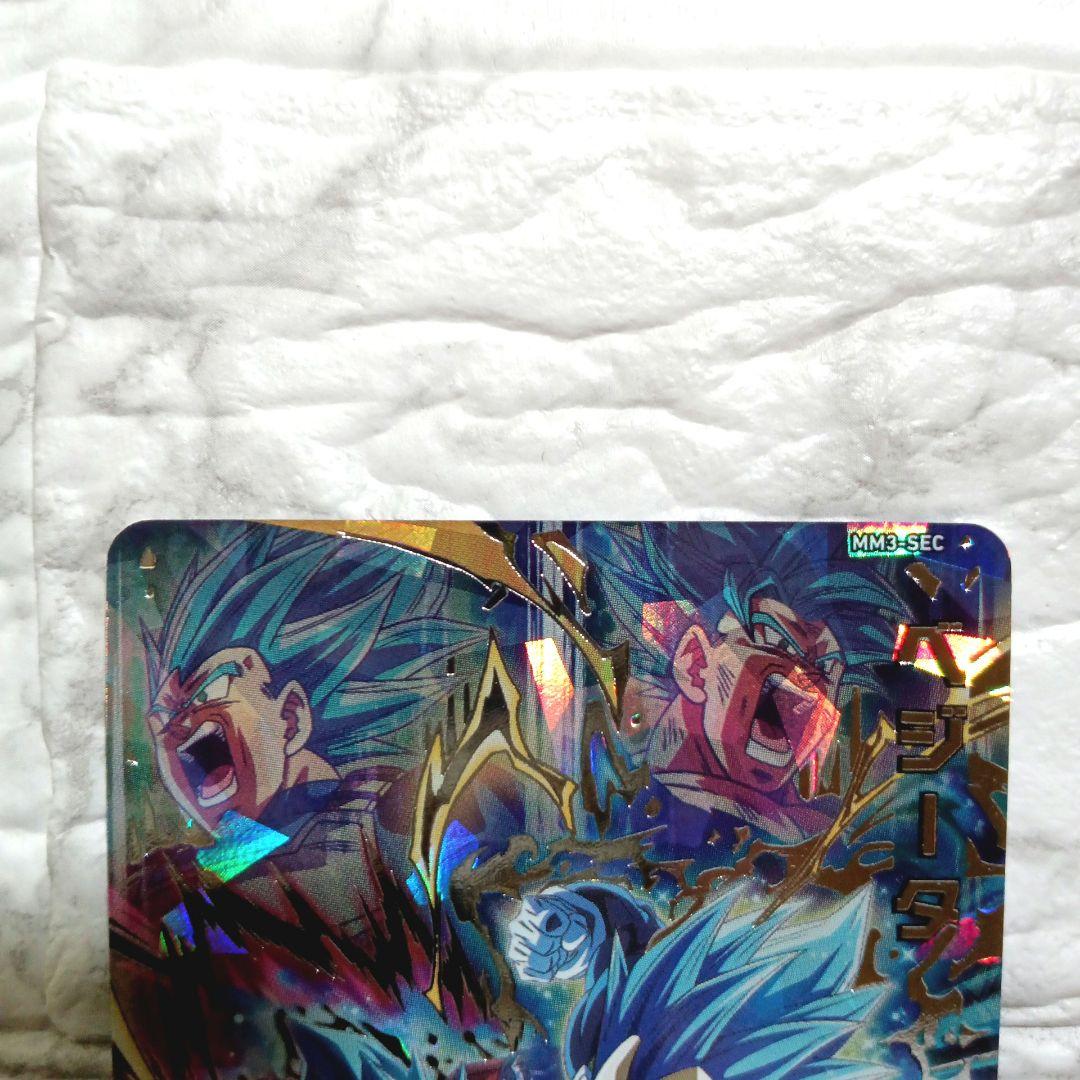 スーパードラゴンボールヒーローズ　ベジータ　MM3-sec