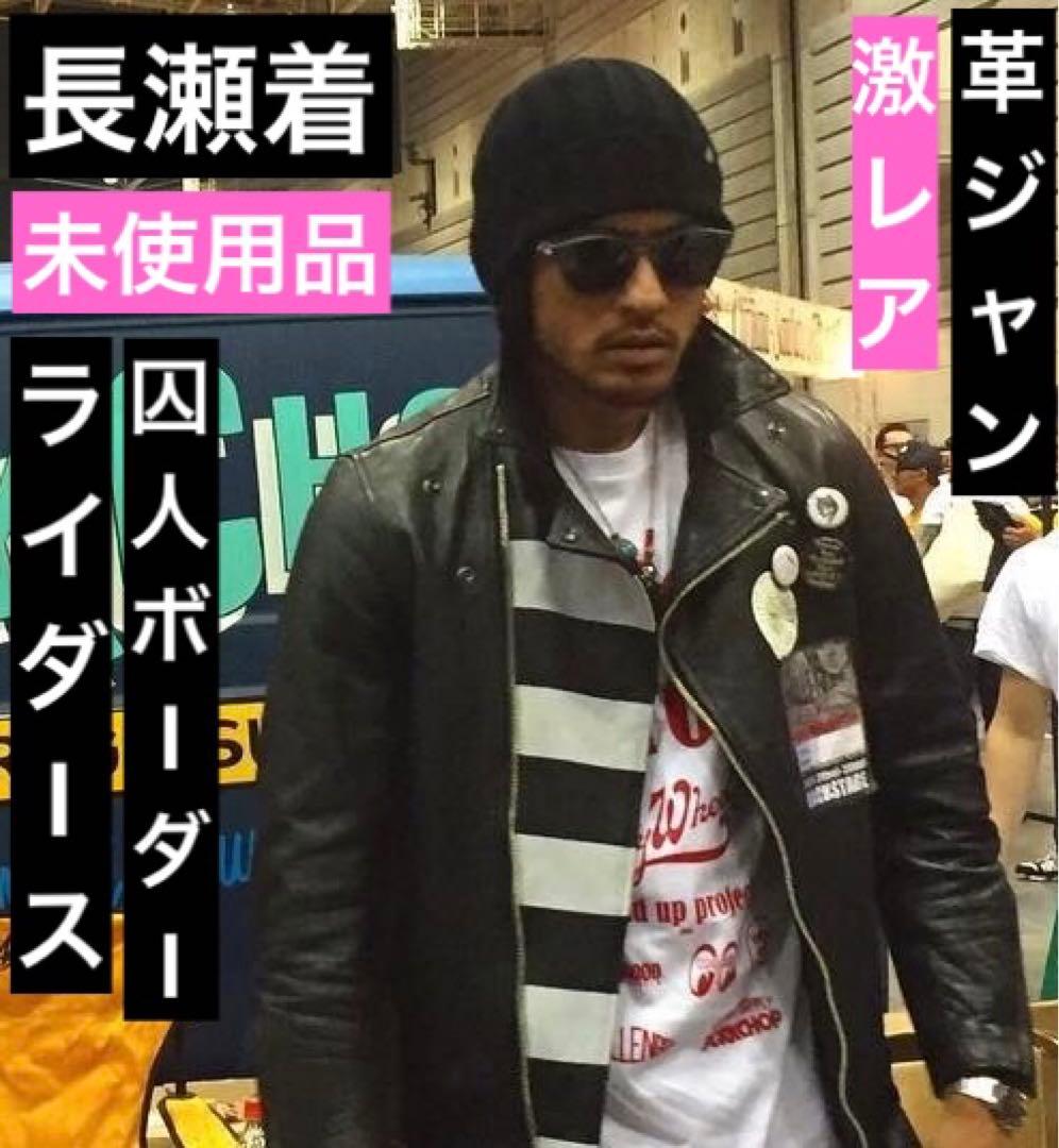 CHALLENGER チャレンジャーライダース 長瀬智也