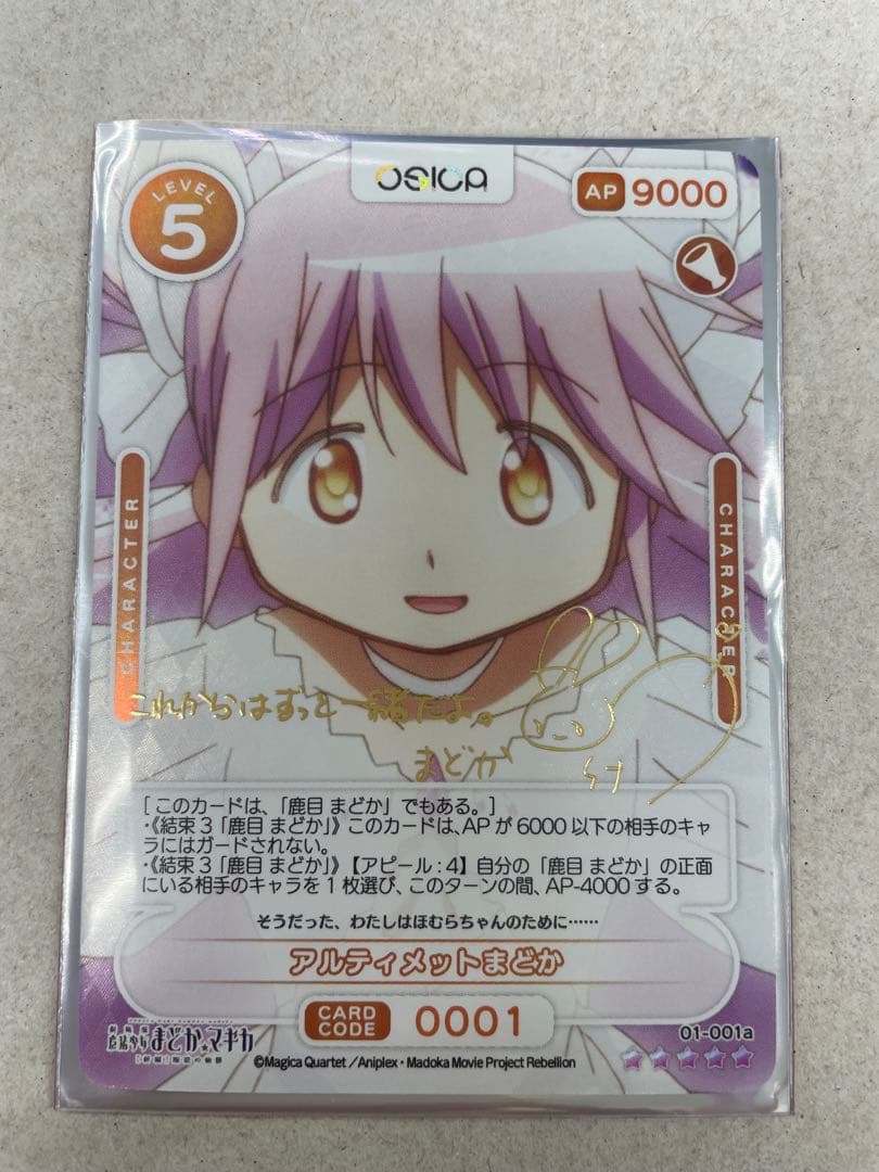 OSICA オシカ 魔法少女まどか☆マギカ まどマギ 箱押しサイン