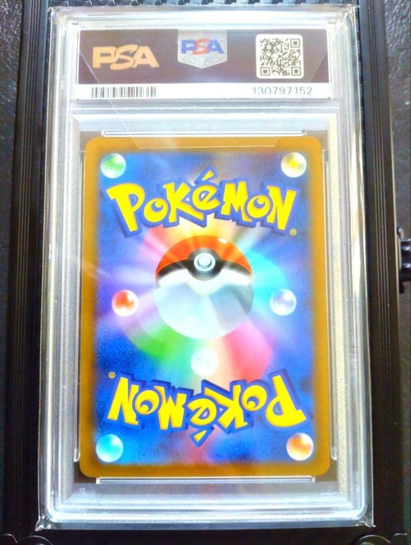 PSA10 ピカチュウVMAX CSR 223/184 VMAXクライマックス