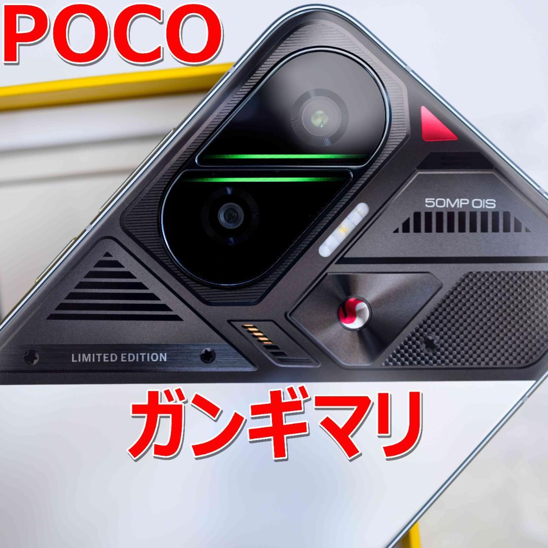 【ほぼ新品】Xiaomi poco F7 12GB/256GB 国内版 Xiaomi（シャオミ） Xiaomi POCO F7 Dual SIM 12GB 256GB 5G 白 新品