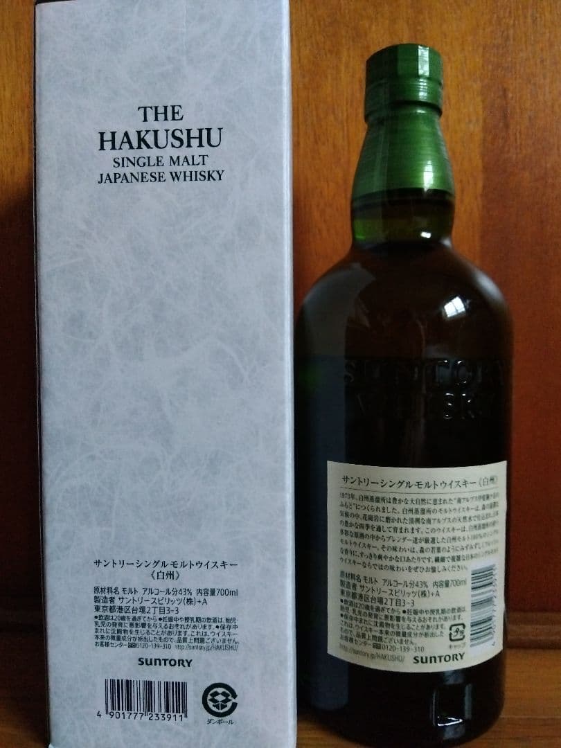 サントリー シングルモルトウイスキー 白州 700ml サントリー