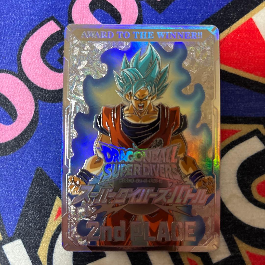 ドラゴンボールスーパーダイバーズ 2位 大会賞状風カード