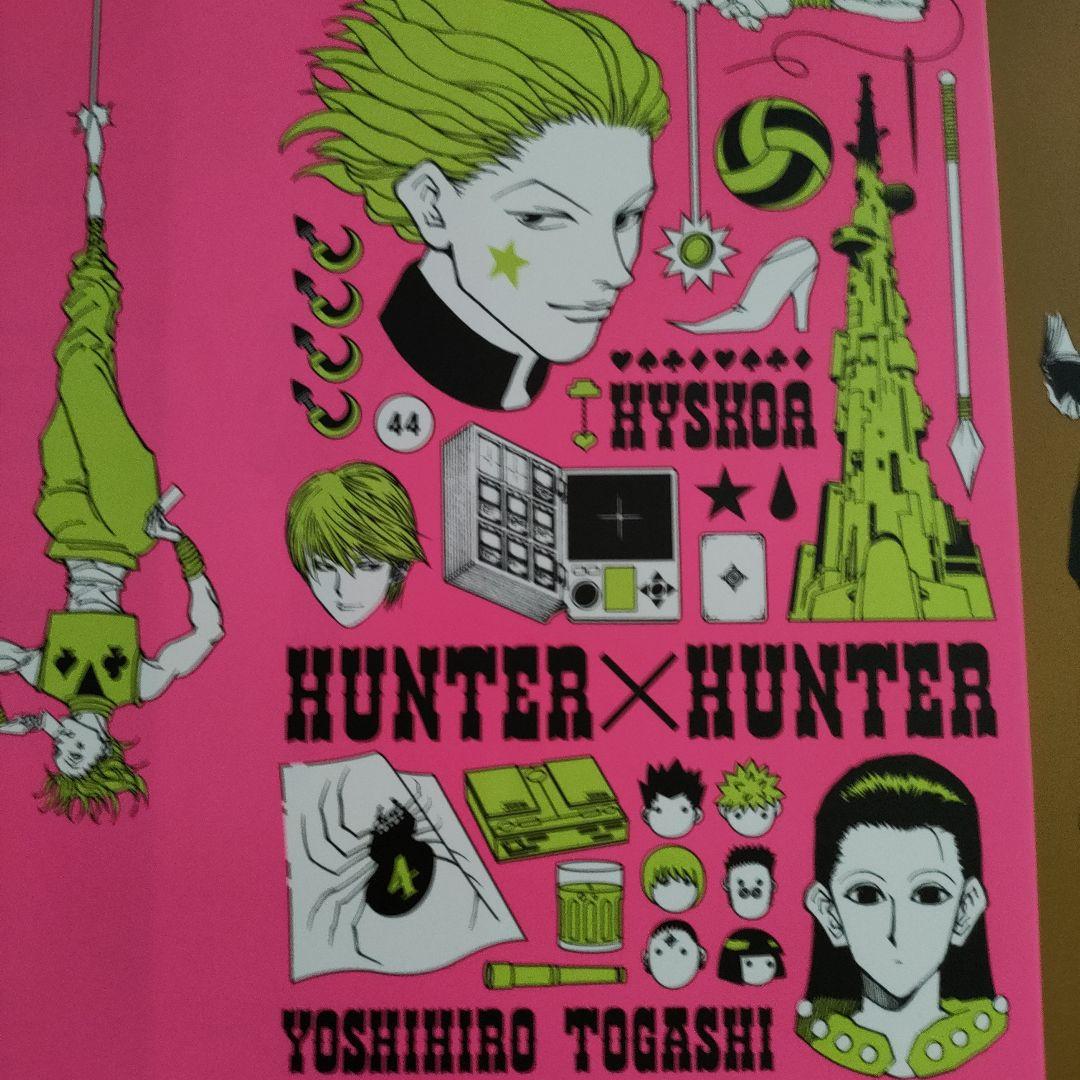 【現品限り】Hunter×Hunter treasure ブックカバー11枚！