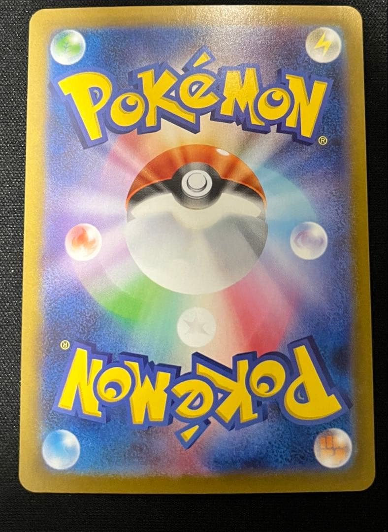 レシラムex【SAR】 (168/086) SV11W