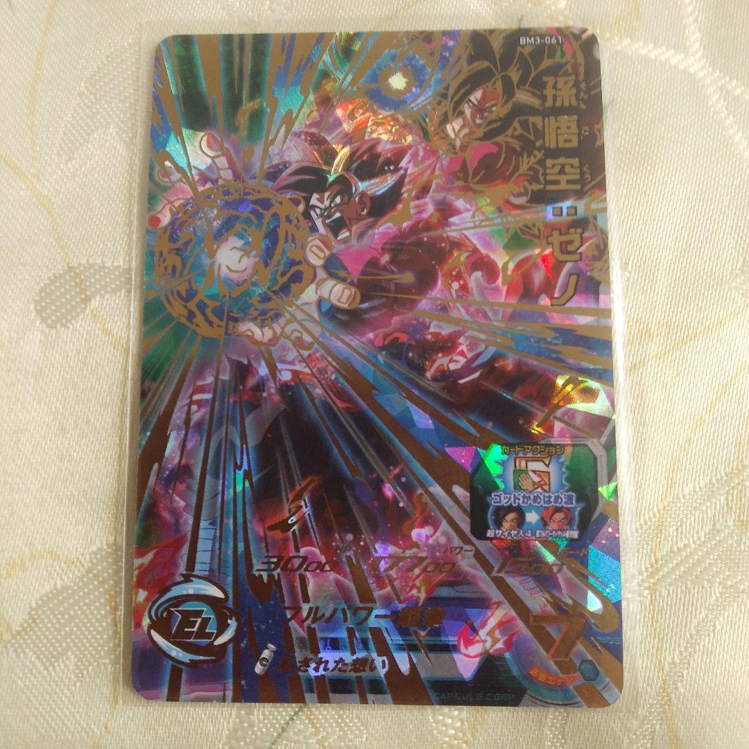 ドラゴンボールカード 孫悟空 BM1-063
