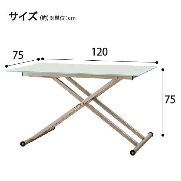 ニトリ ガラス製昇降ダイニングテーブル (送料無料)
