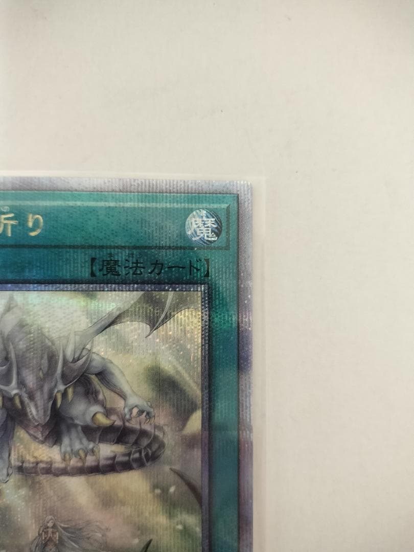 青き眼の祈り【クォーターセンチュリーシークレット】{SD47-JPP03}