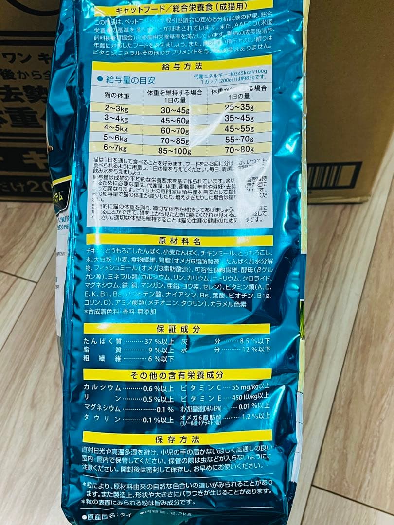 ピュリナワンキャット 避妊・去勢猫の体重ケア チキン　2.2kg×6セット