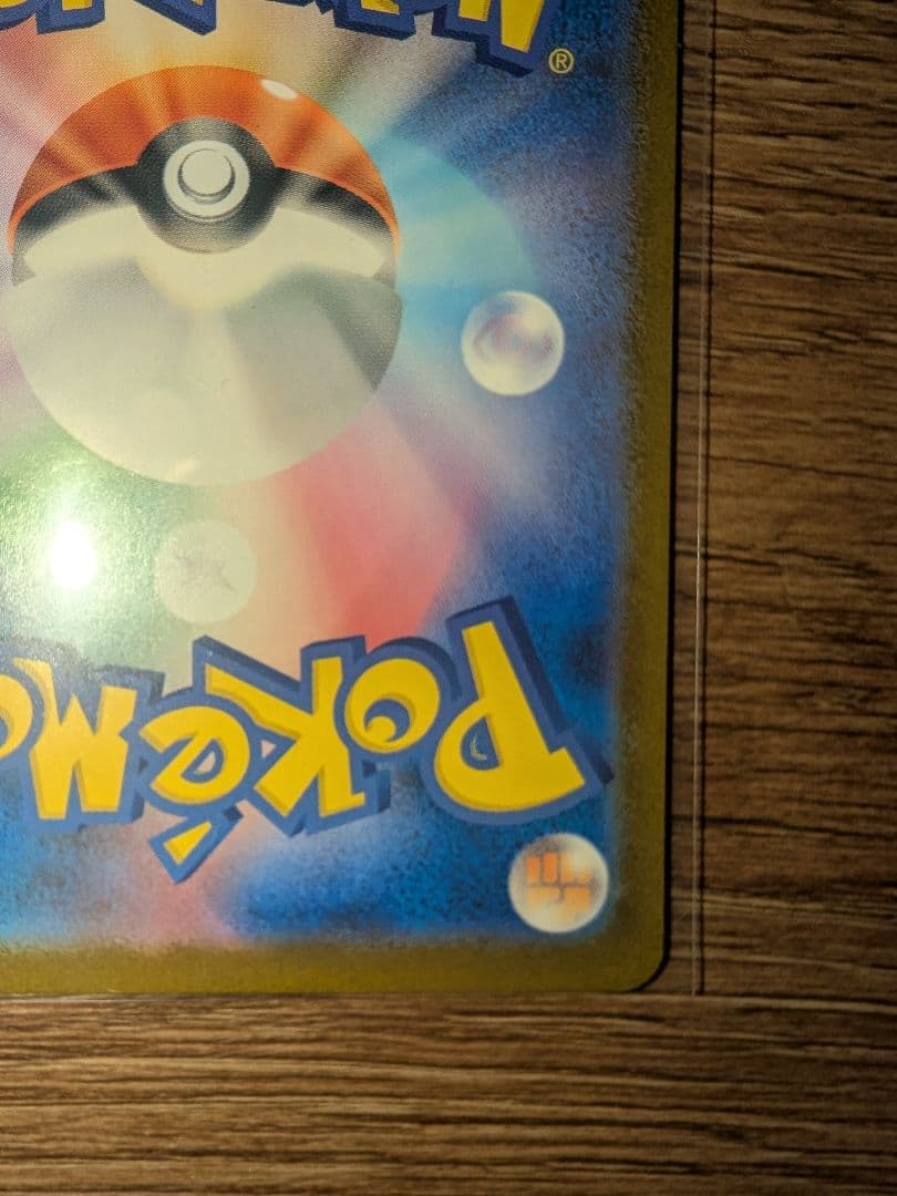 ポケカ メガゲンガーex sar 240/193 メガドリーム ex ①