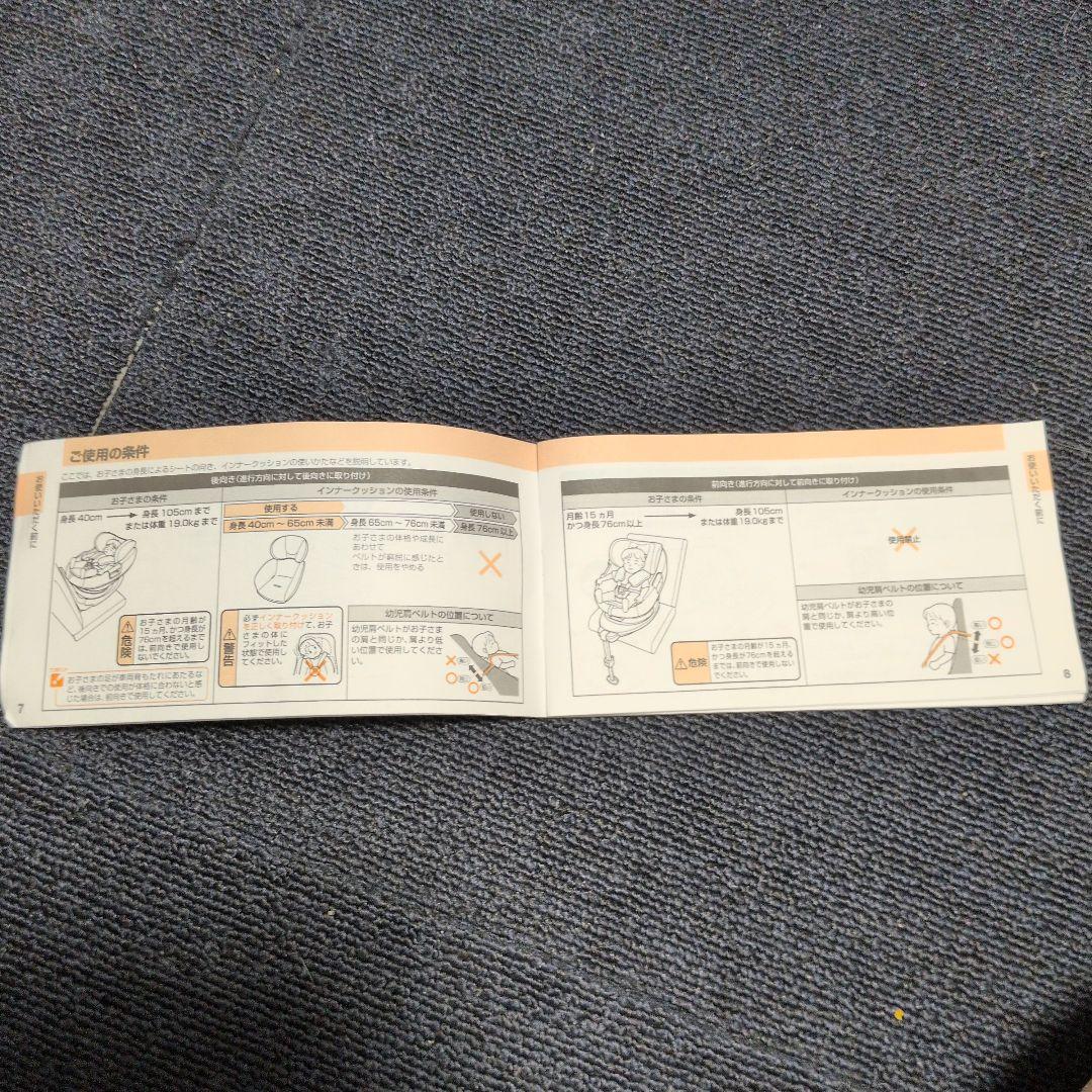 コンビ　チャイルドシート ブラック