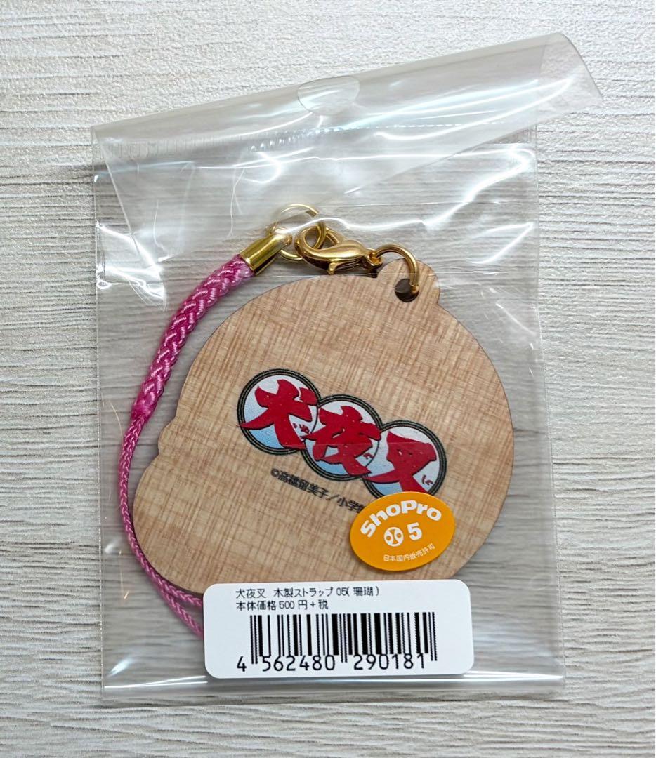 犬夜叉　木製ストラップ　④珊瑚　高橋留美子