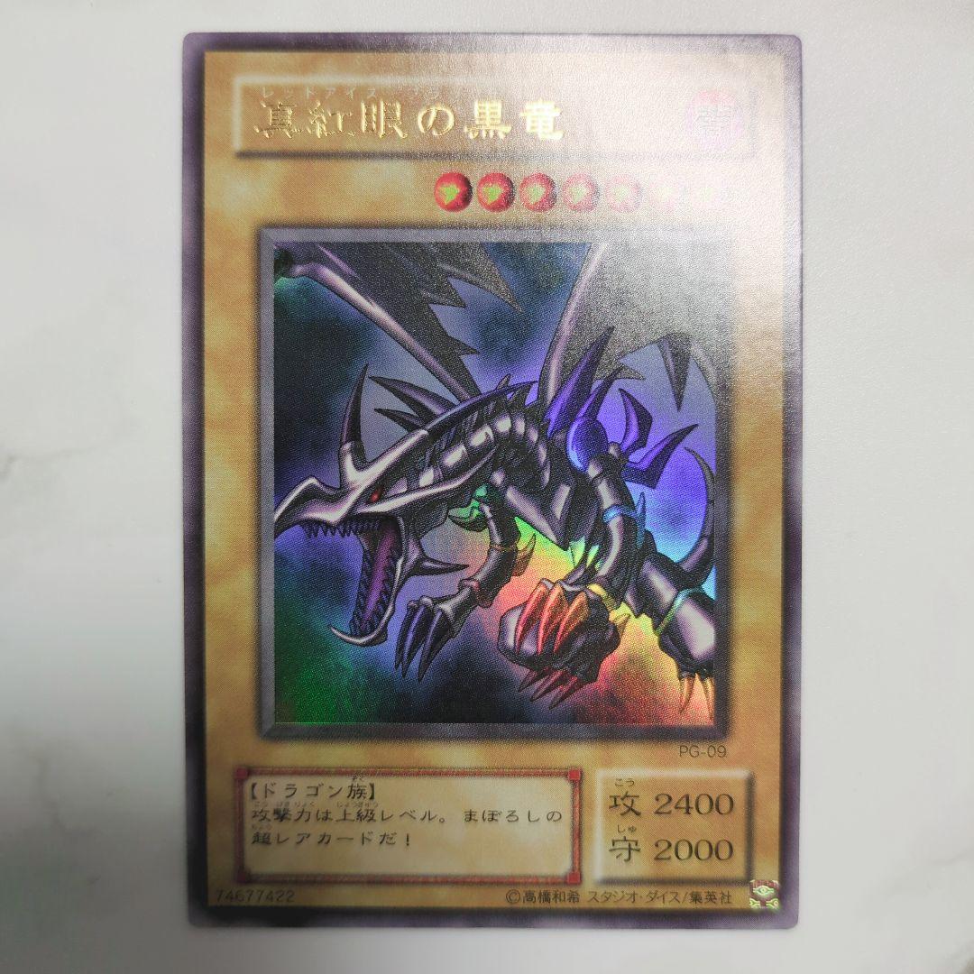 ✅✨2期✨青眼の白龍伝説　幻の召喚神　暗黒魔竜復活　鋼鉄の襲撃者コンプリート❗️