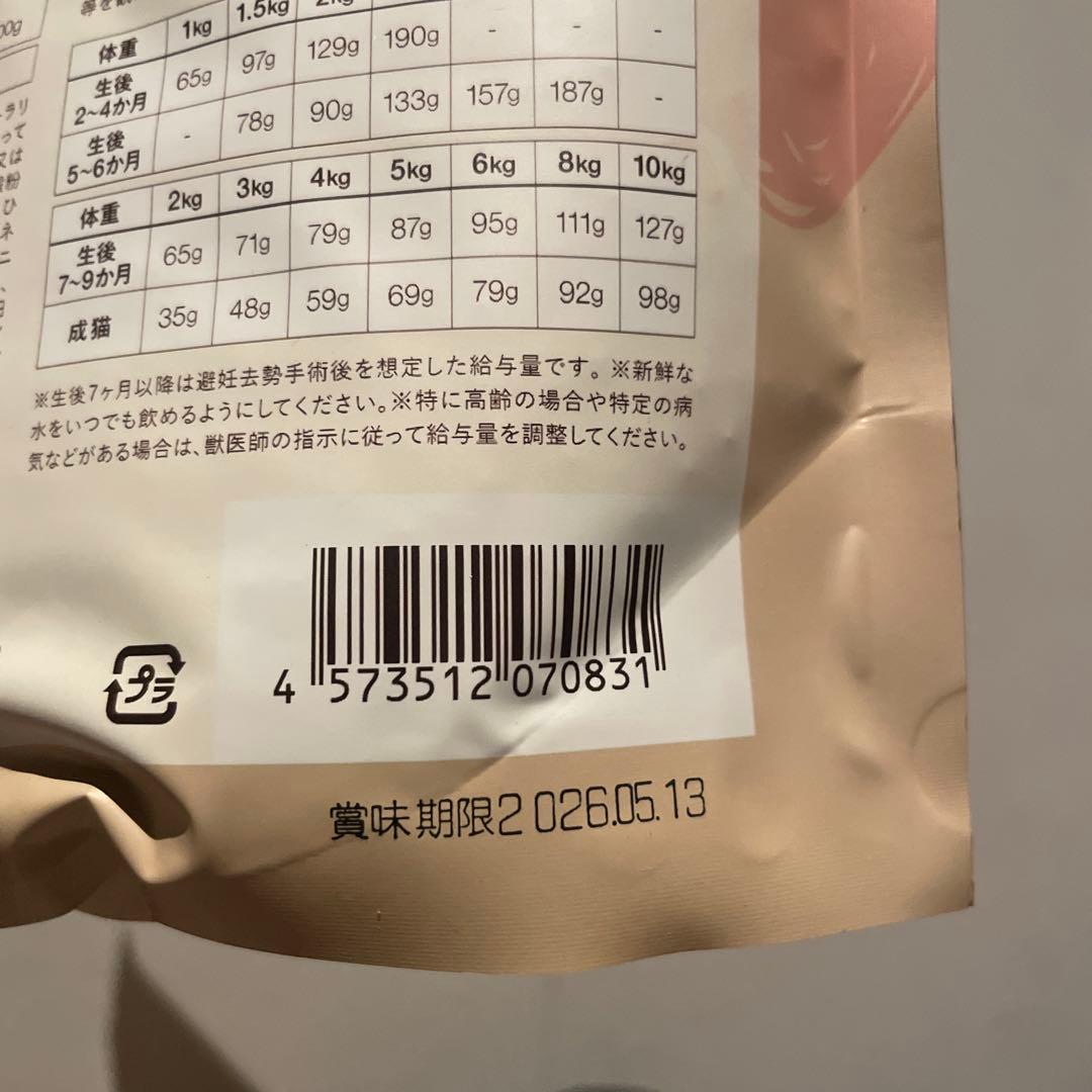 バラ売り可】犬猫生活 全年齢用キャットフード 魚&鶏肉 750gずつ セット