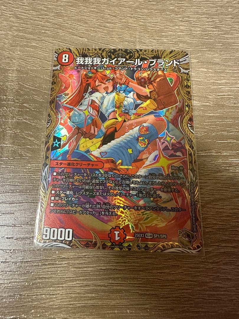 我我我ガイアールブランド 金トレ - メルカリ