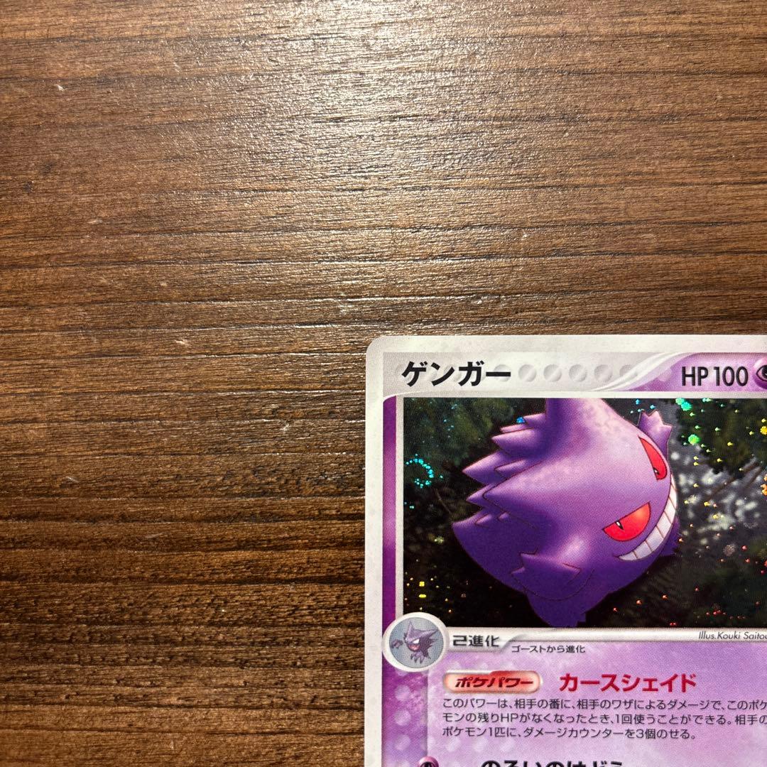 ポケモンカード ゲンガー 拡張パック まぼろしの森 040/086 - メルカリ