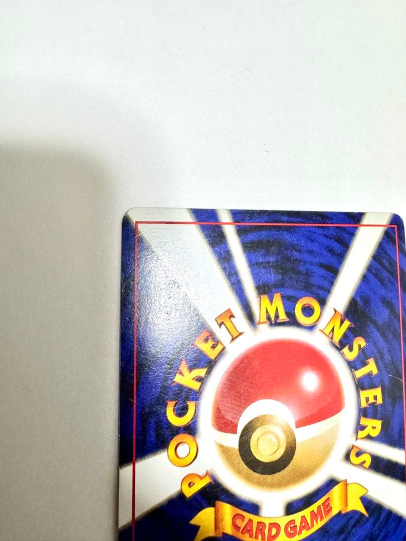 ゲンガー 通信進化キャンペーン　プロモ　旧裏