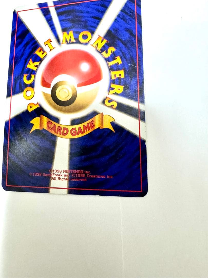 ゲンガー 通信進化キャンペーン　プロモ　旧裏