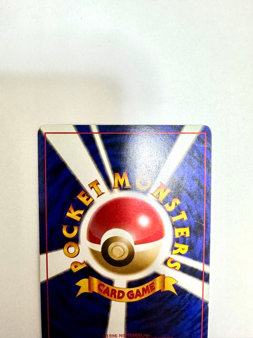 ゲンガー 通信進化キャンペーン　プロモ　旧裏