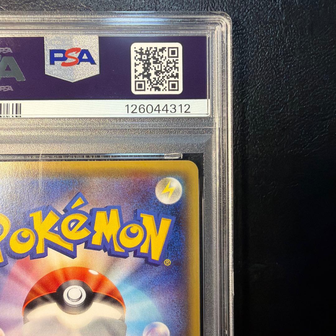 【PSA10】 ゲンガー ソウルリンク cp4