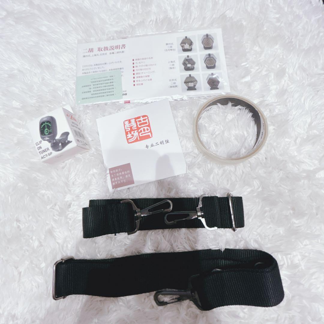 【美品】古月琴坊 紅木 二胡 ニシキヘビ皮 ER-400 セミハードケース付