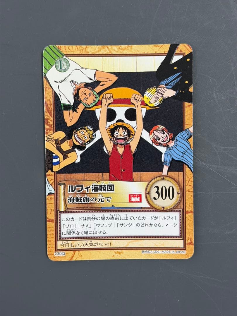 ワンピース カードダスハイパーバトル S120 ルフィ海賊団 集結！+