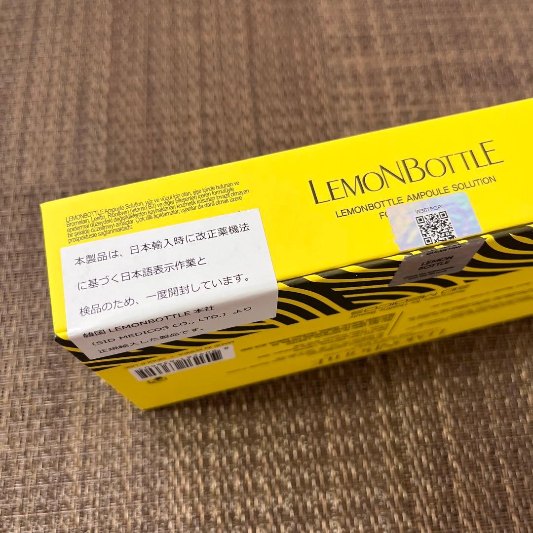 【未使用】レモンボトル　Lemon bottle　10ml x5本　A03131