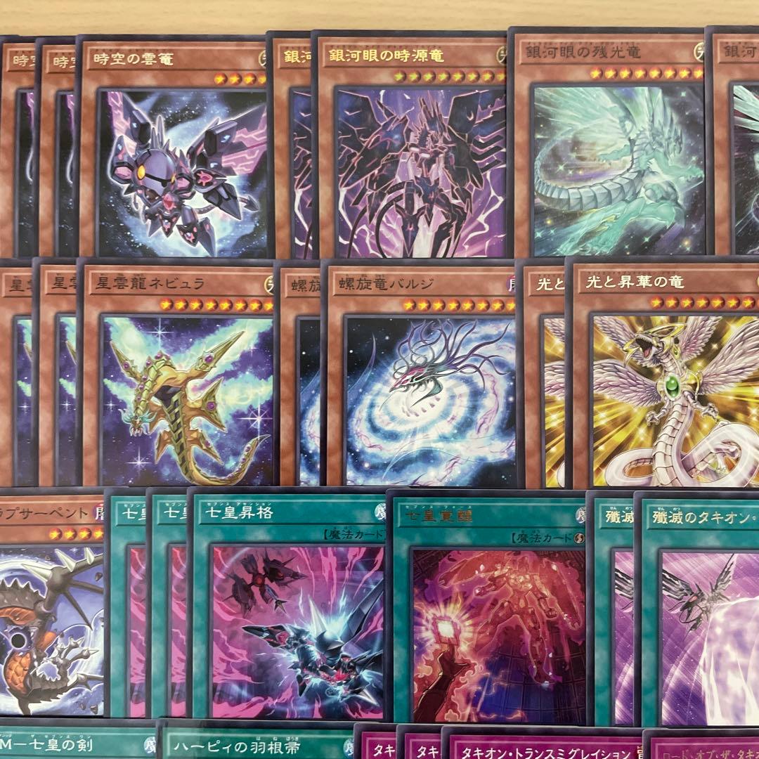 遊戯王 タキオンデッキ 銀河眼の時源竜 無限竜シュヴァルツシルト 七皇昇格