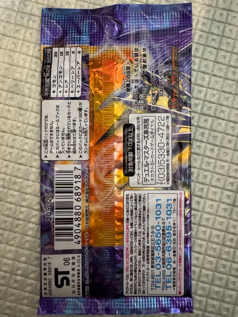 魔闘竜×機兵団 ジアルティメットノヴァ DM-20 未開封パック - メルカリ