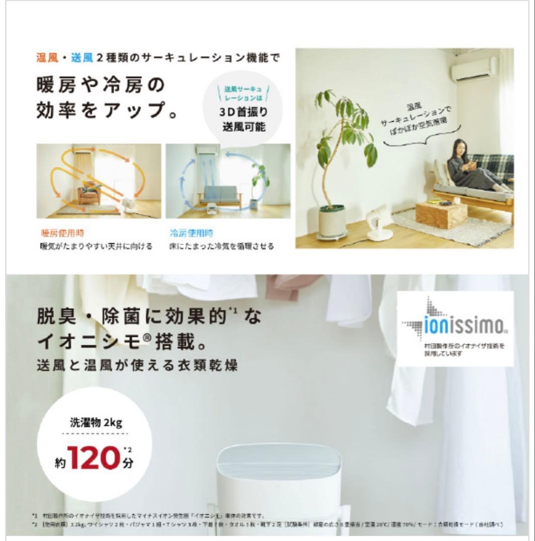 siroca HOT＆COOL サーキュレーター SH-CD151 E3