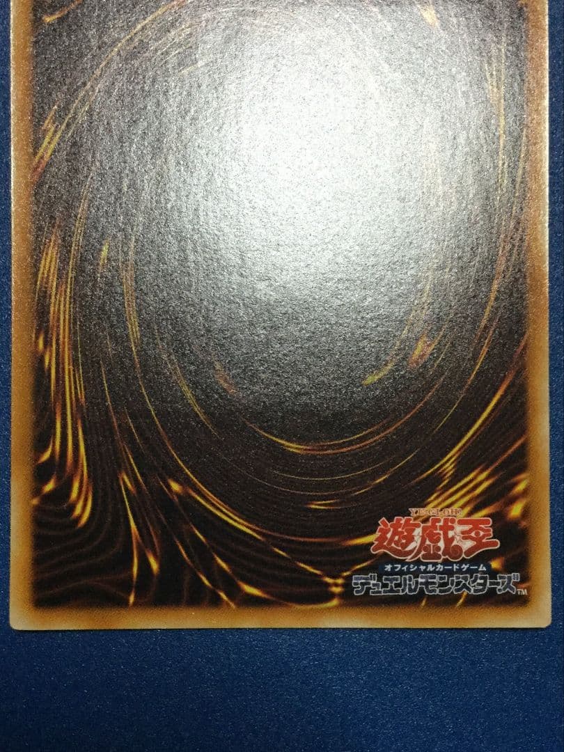 遊戯王　サイバードラゴン　レリーフ