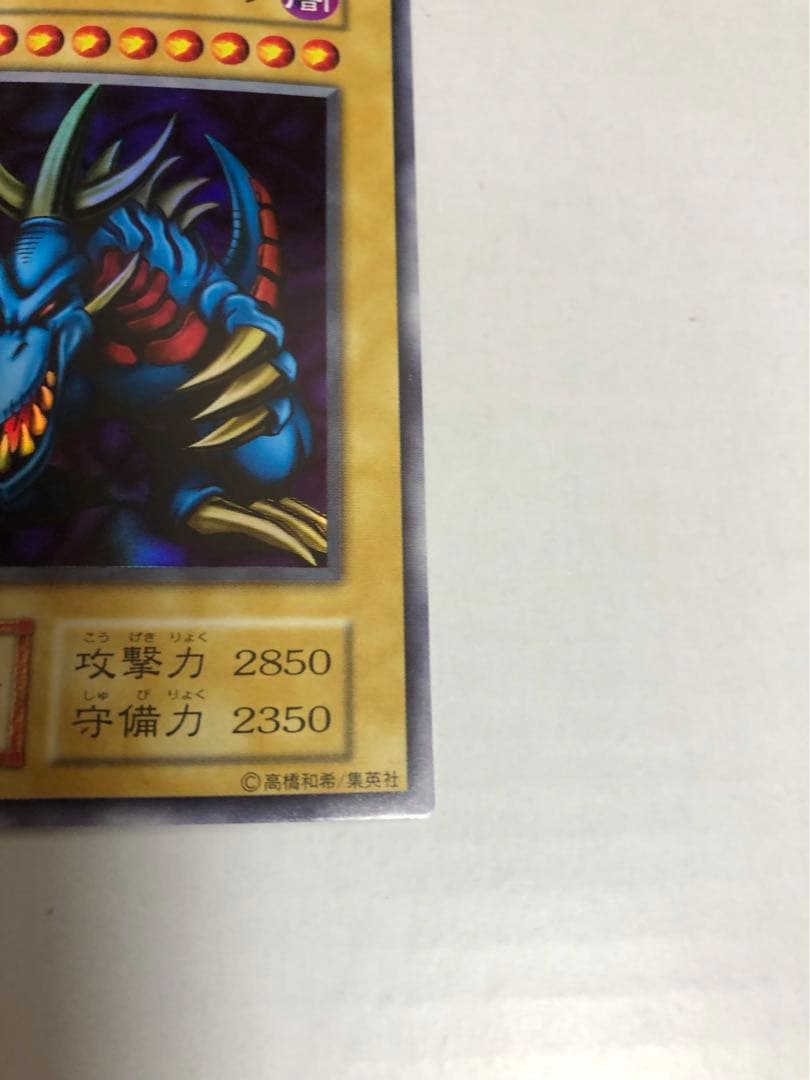 トライホーン・ドラゴン　初期　ウルトラレア　美品　遊戯王