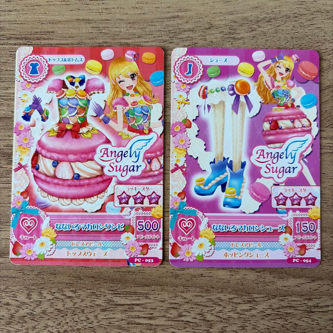 アイカツカード セット - メルカリ