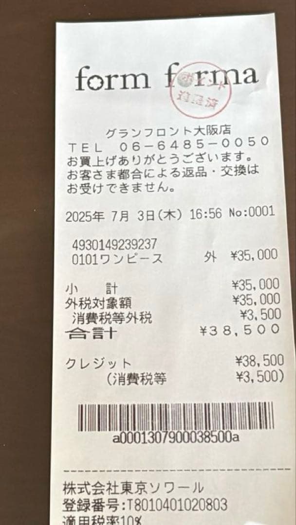 東京ソワール パーティドレス コサージュ