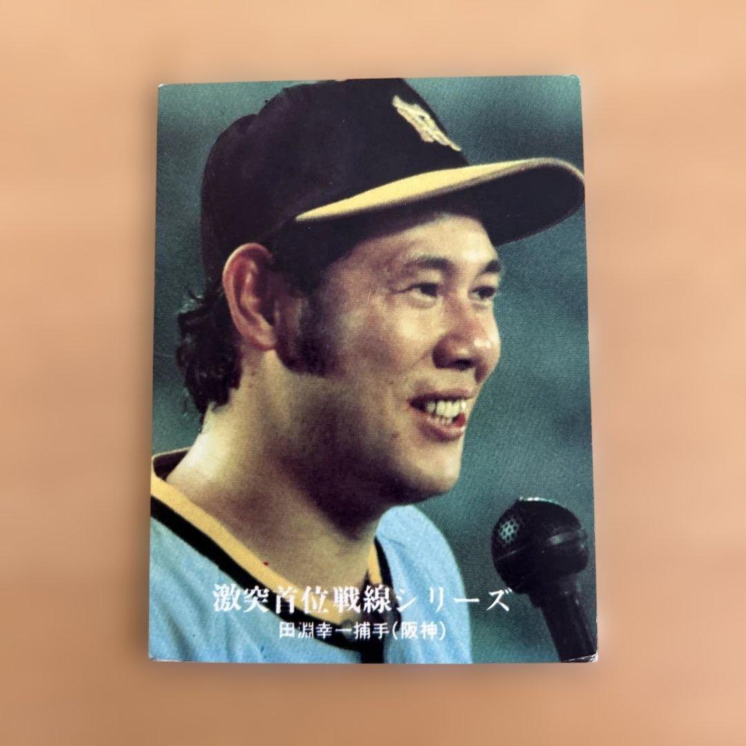 カルビープロ野球カード 田淵幸一 プロ野球カード4枚 - メルカリ