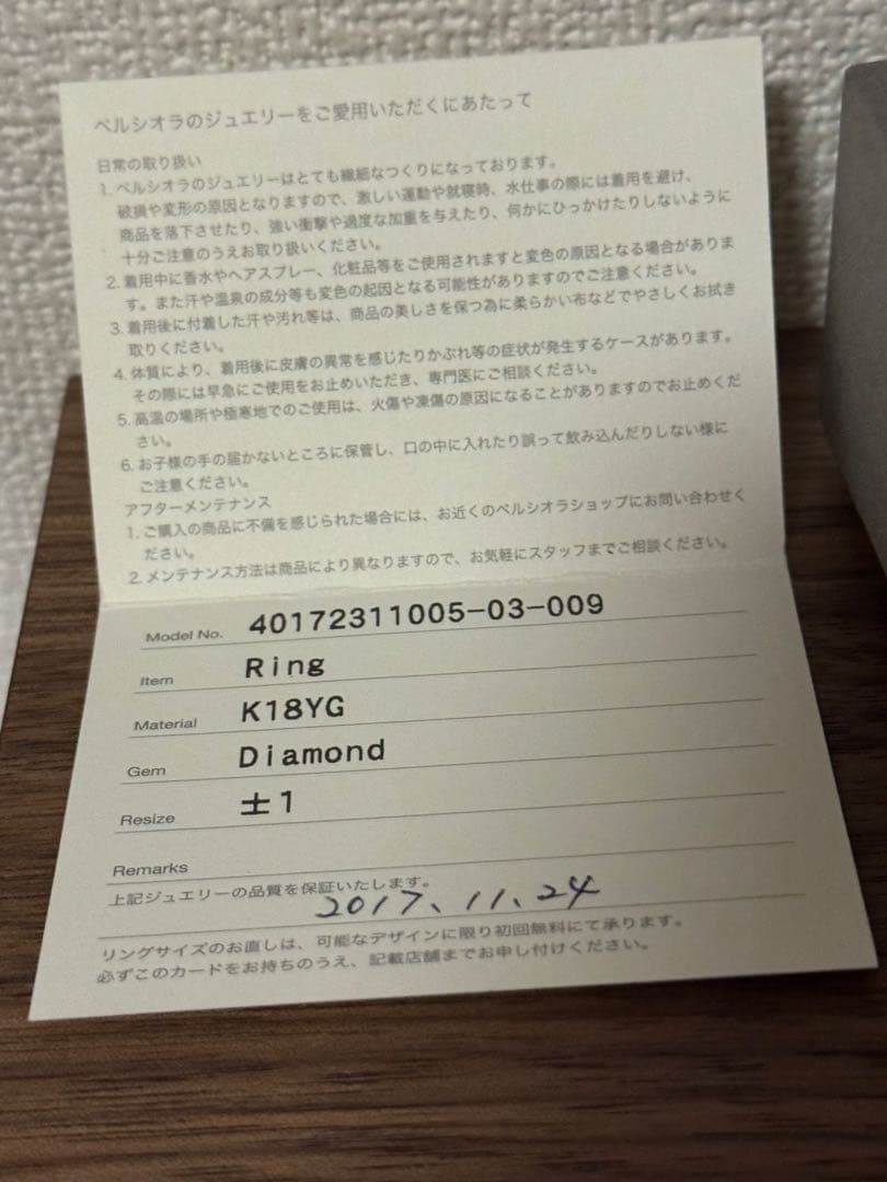 ベルシオラ　バゲットカットダイヤモンドリング　９号