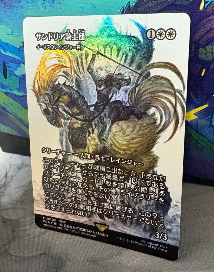 サンドリア騎士団 foil mtg FF コレブ イーオスのレンジャー長MTG