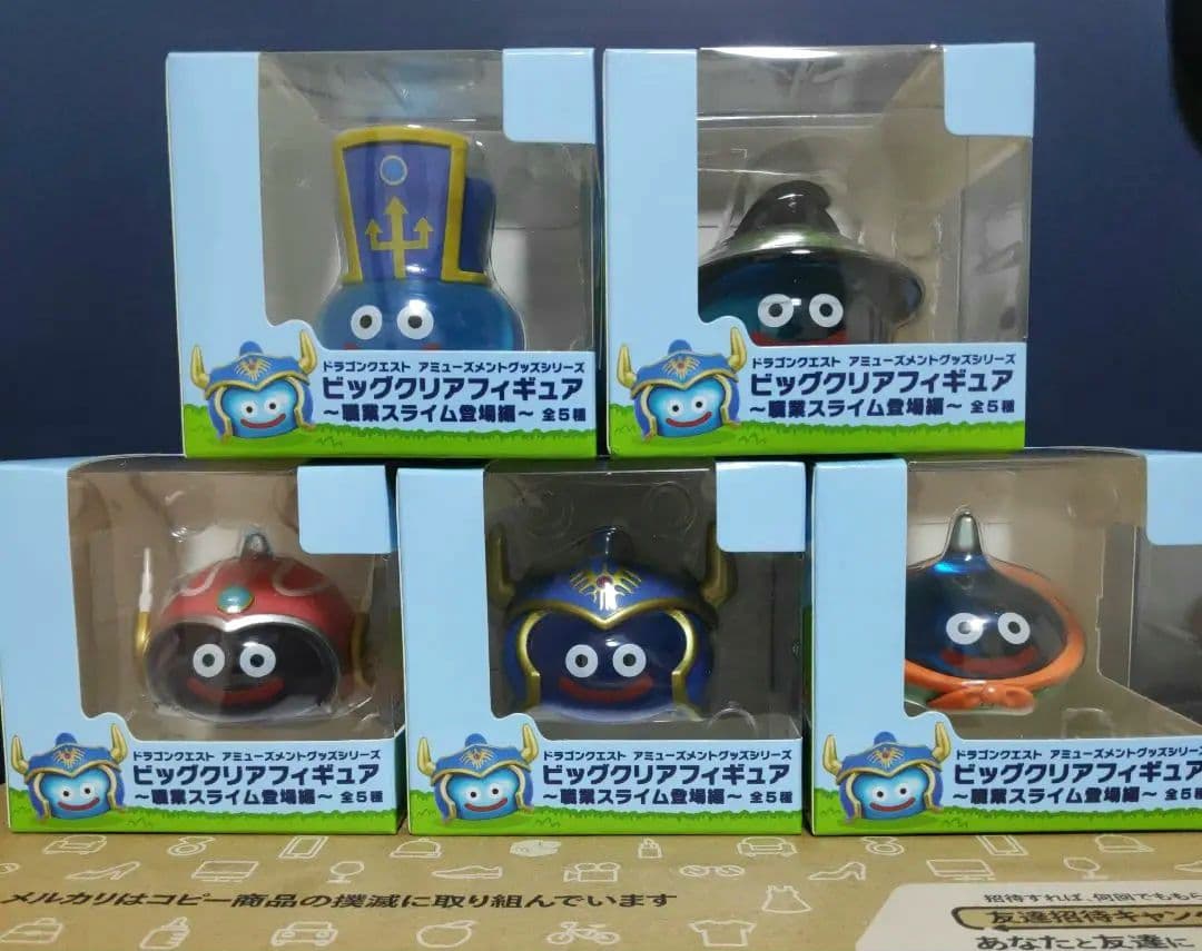 ドラゴンクエスト ビッグクリアフィギュア〜職業スライム登場編〜 全5