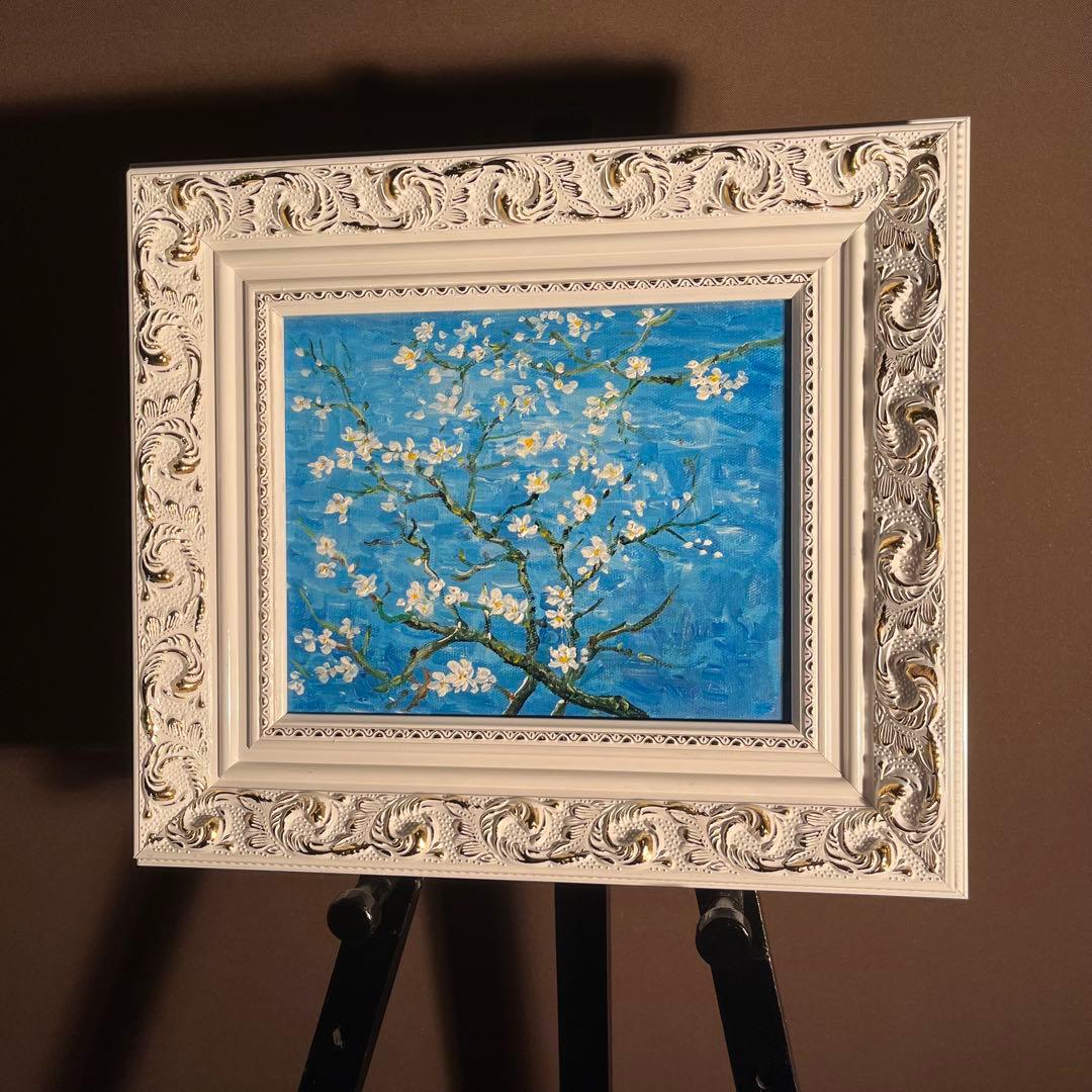 ★秀作★ 手描き油絵 ゴッホ 花咲くアーモンドの枝 額付 肉筆絵画 油彩画