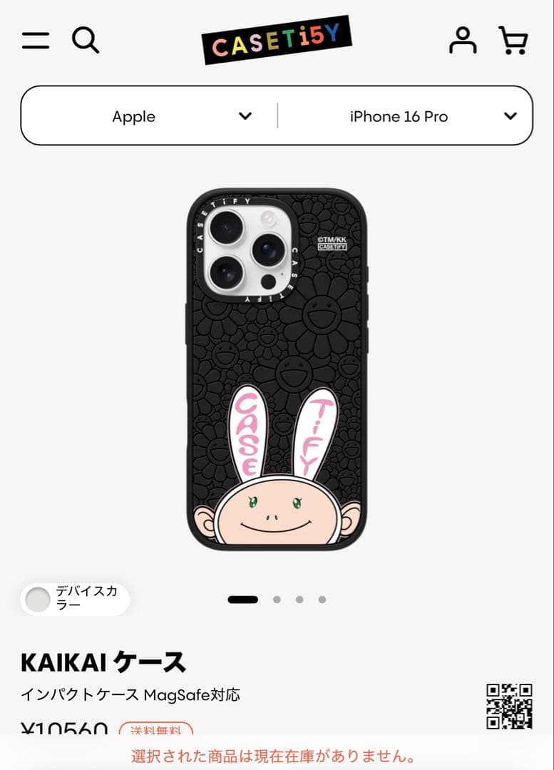 CASETiFY iPhone16Proケース kaikaikikiカイカイキキ - メルカリ