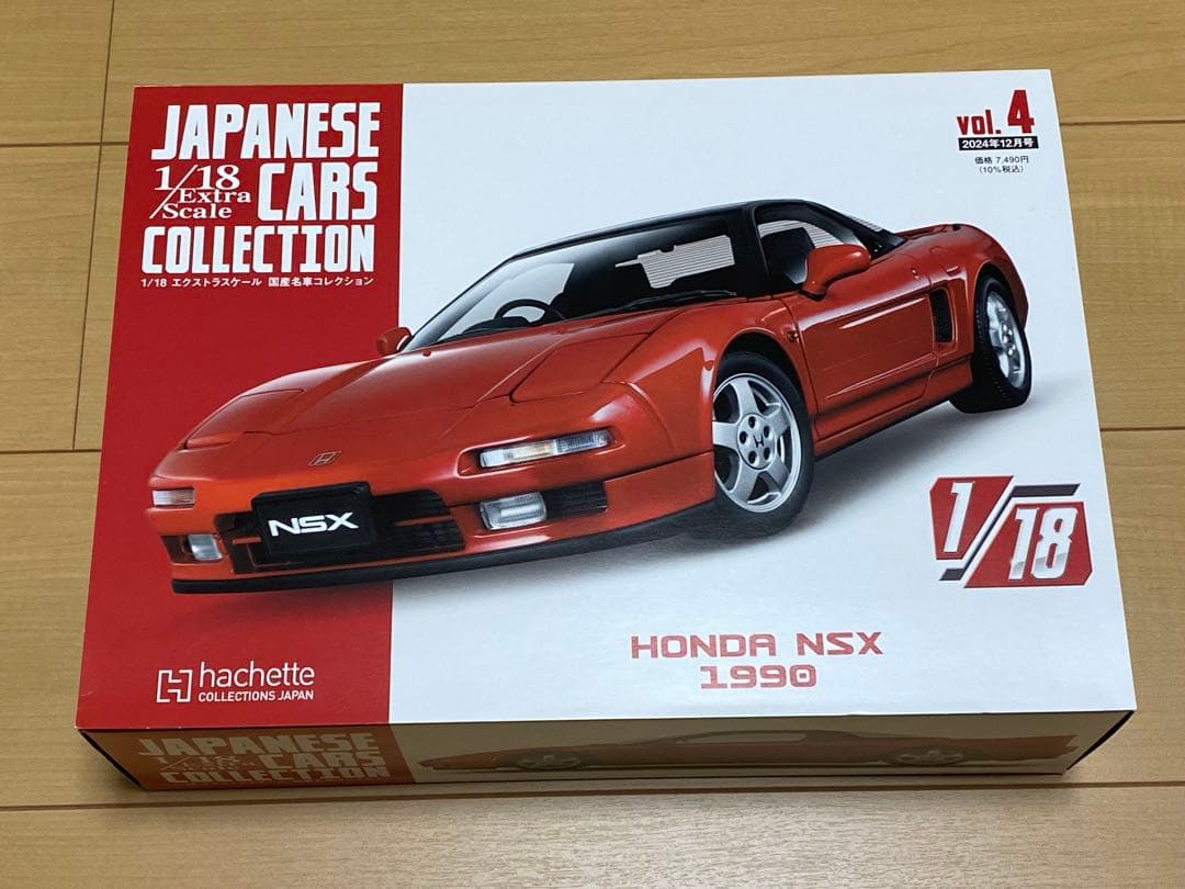 アシェット　ホンダ NSX 1990 国産名車コレクション 1/18 アシェット1/18 HONDA NSX 1990 国産名車コレクション『限定』 - メルカリ
