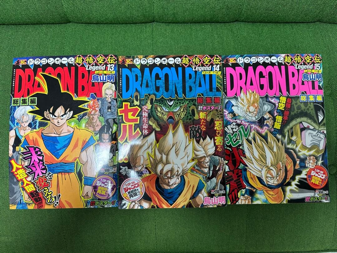 ドラゴンボール　総集編　超悟空伝　全巻（1-18） 袋とじ付き ポスター付き