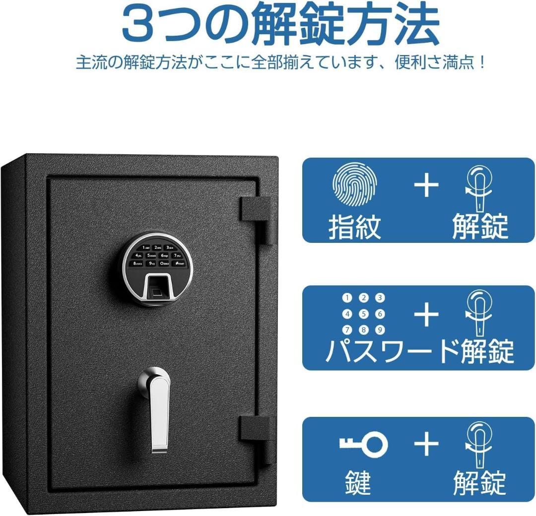在庫処分セール 指紋認証式 防火金庫 43L 事務・店舗用品