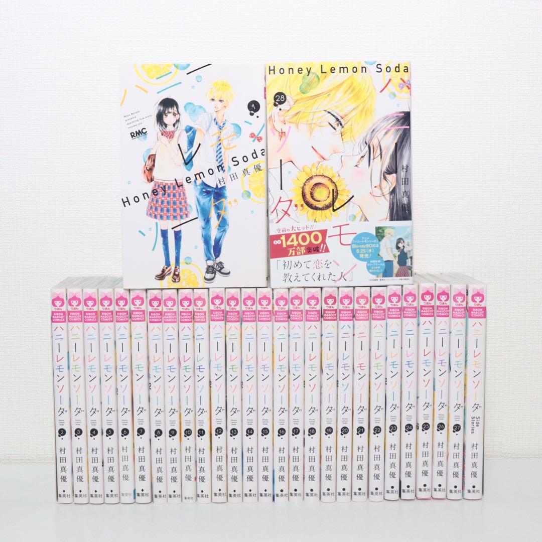 ハニーレモンソーダ 1-28巻 + side stories 全29冊
