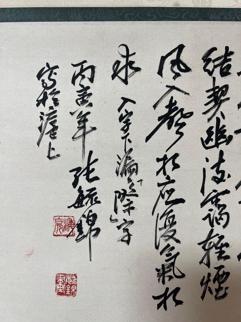 防偽証書付】沈銓「梅竹双鶴図」中堂掛軸 表装済み 大判200