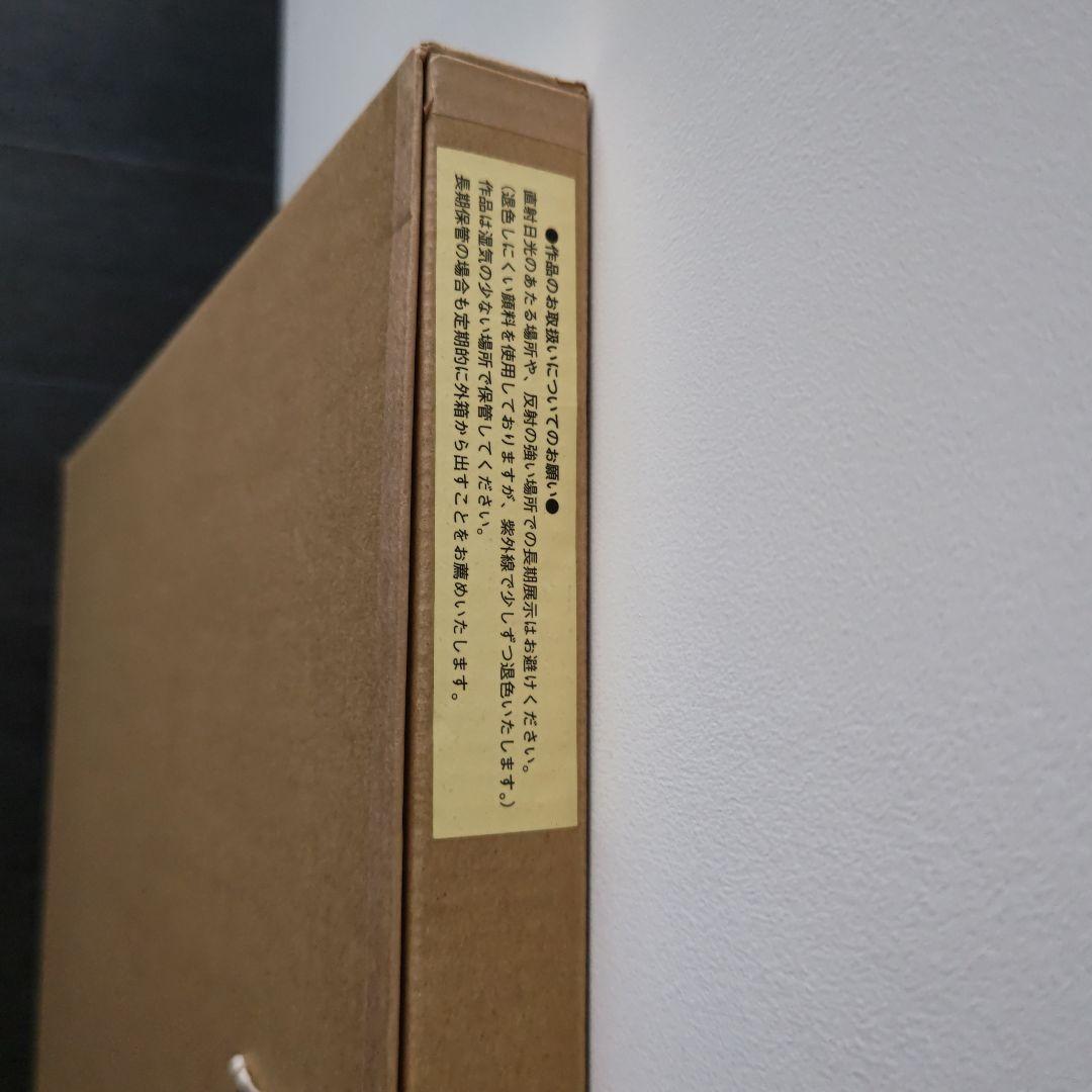 風鈴丸 版画 サンクチュアリ　額装　布袋　箱有