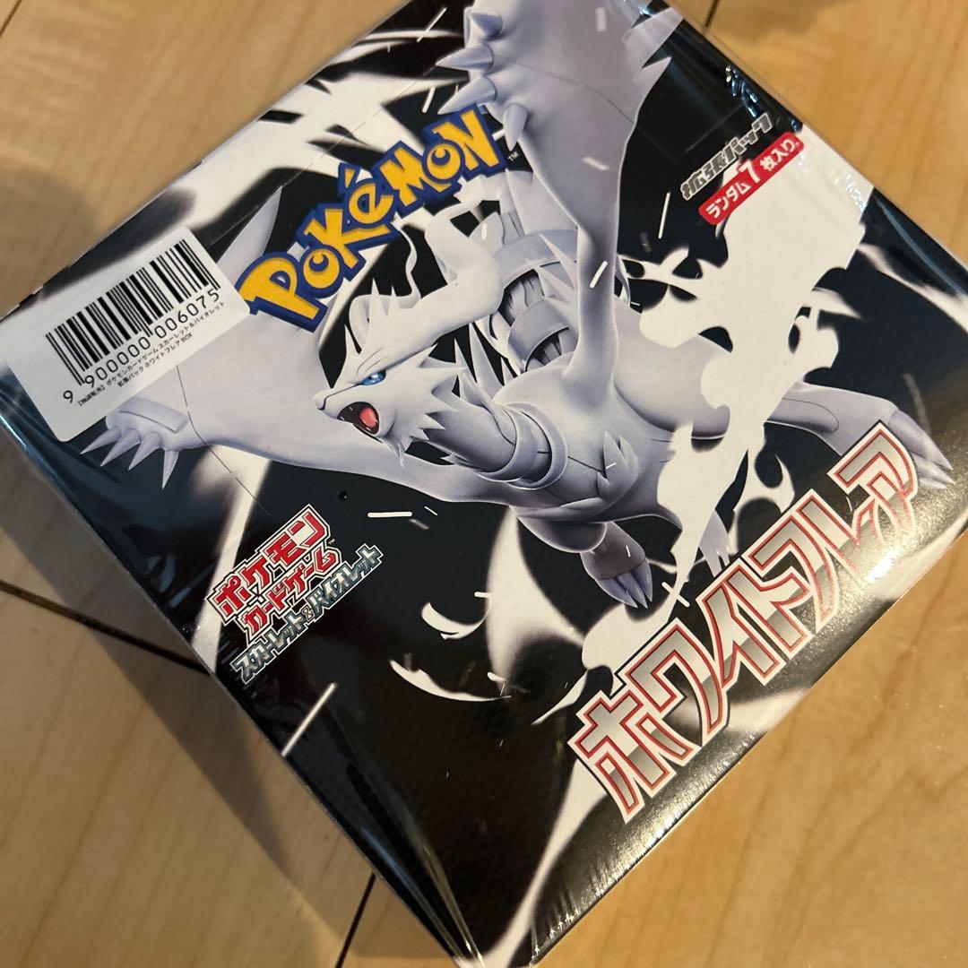 ポケモンカードゲーム ホワイトフレアBOXシュリンク付き
